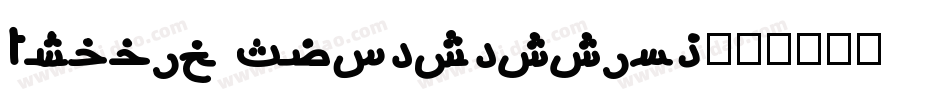 Arabic Typesetting字体转换
